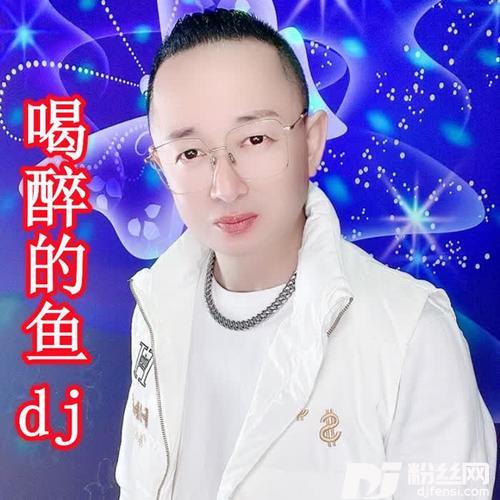 喝醉的鱼cover:徐诗珺的专辑