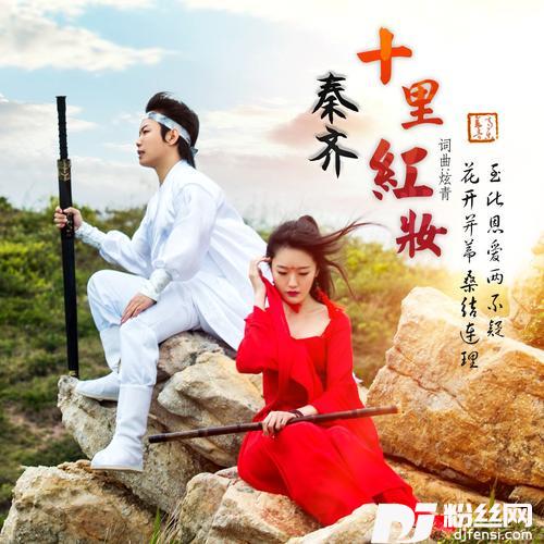 十里红妆