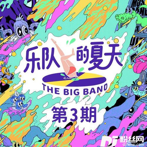 别再问我什么是迪斯科