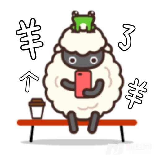 羊了个羊