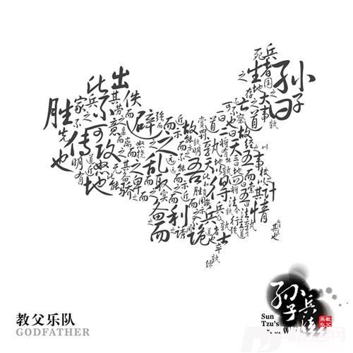 三十六计