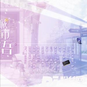 城市恋语