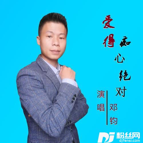 爱得痴心绝对