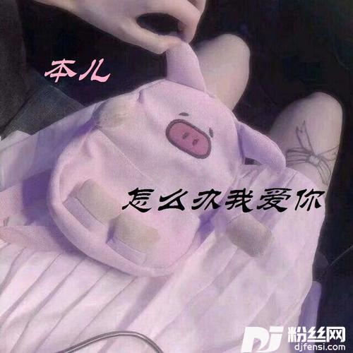 怎么办我爱你的专辑