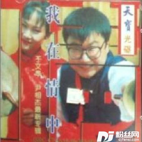 纤夫的爱