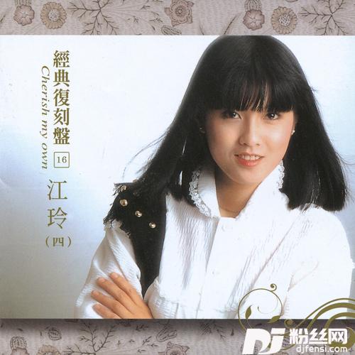 相思线的专辑