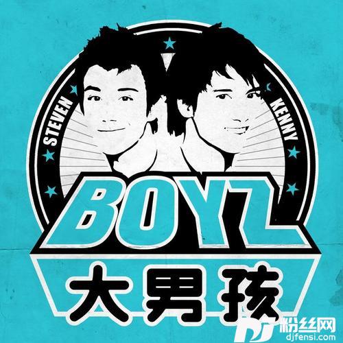 大男孩