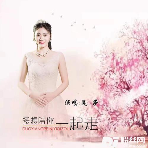 多想陪你一起走（DJ默涵版）的专辑