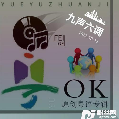 单相思（穗版）