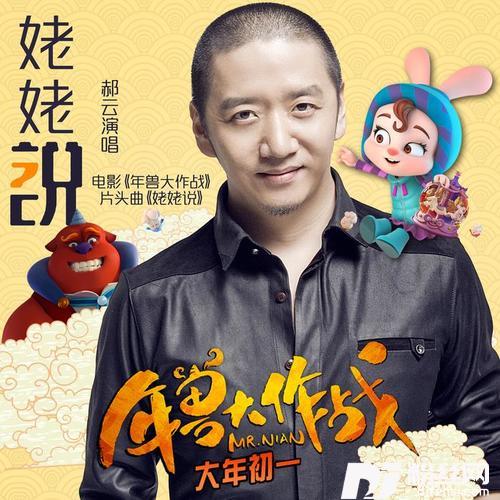姥姥说