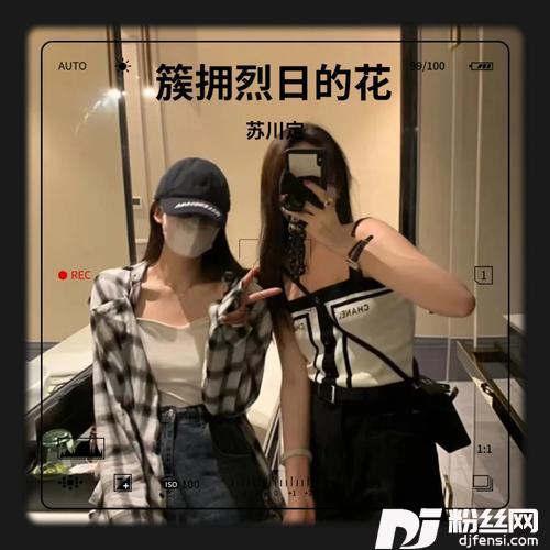 簇拥烈日的花remix:迟里乌布|Morerare