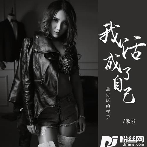 我活成了自己最讨厌的样子