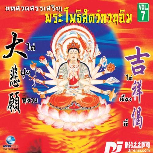 มหาปรัชญาปารมิตา