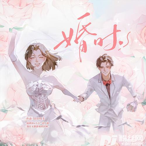 婚时——《我在无限游戏里封神》陆驿站x方点同人曲