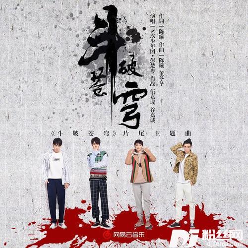 斗破苍穹