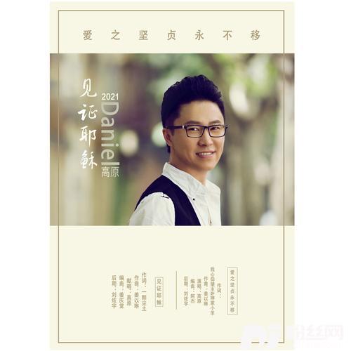 走上城墙的专辑