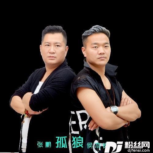 孤狼