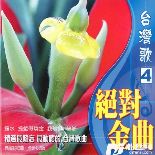 露水