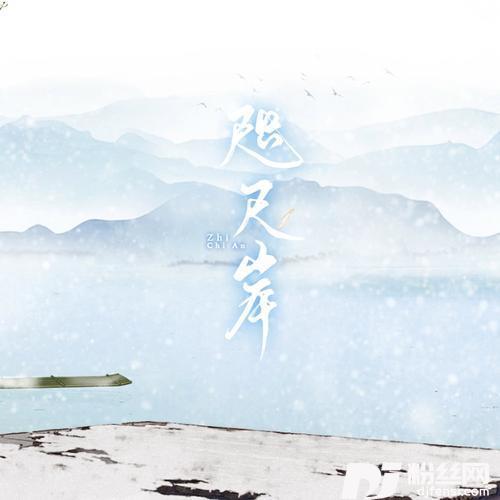 咫尺岸（纯歌版）