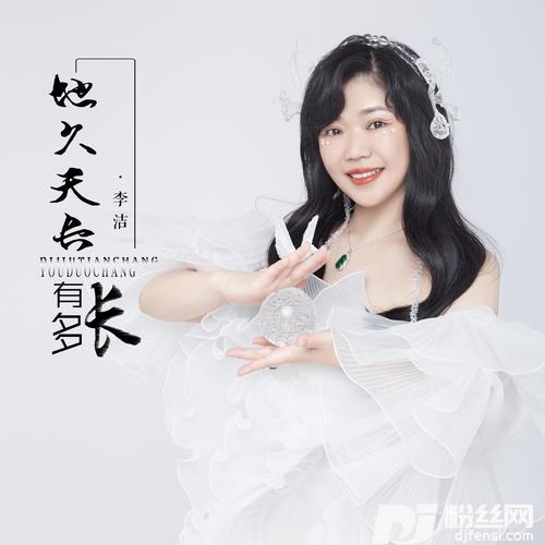 地久天长有多长的专辑