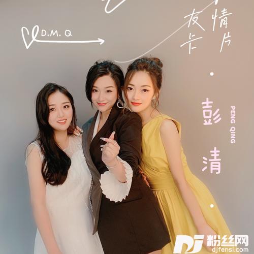 友情卡片PSILoveYoucover:徐怀钰的专辑