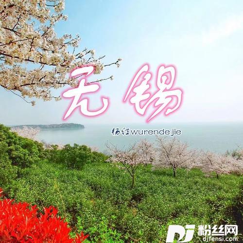 前洲美