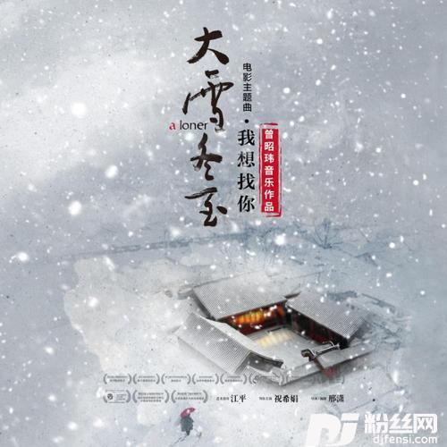 我想找你