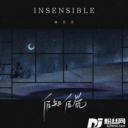 后知后觉DJ阿卓版的专辑