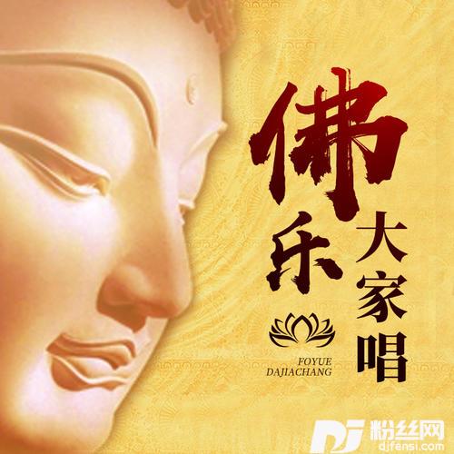 我是佛前一朵青莲cover:佚名的专辑