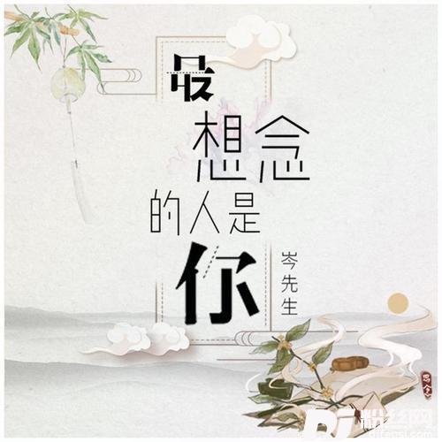 最想念的人是你纯音乐