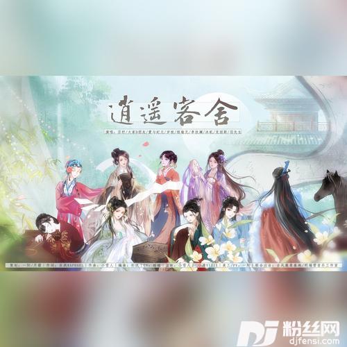 逍遥客舍【女性职业群像】