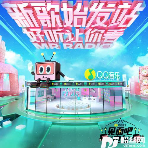 月亮粑粑咿儿哟见面吧电台版