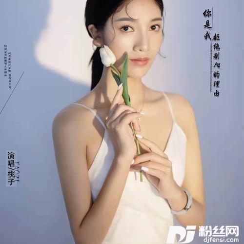 你是我拒绝别人的理由