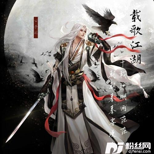 载歌江湖