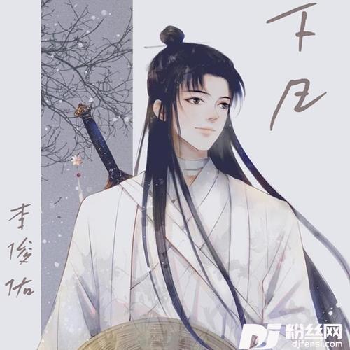 下凡的专辑