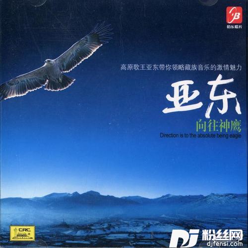 白塔的专辑
