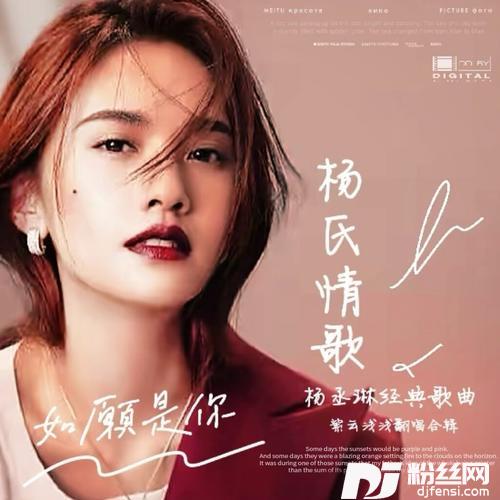 缺氧cover:杨丞琳