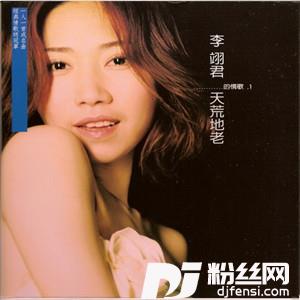 漂洋过海来看你