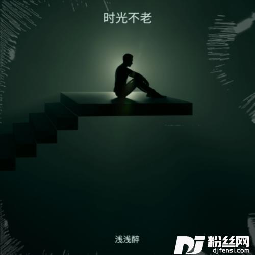 时间都去哪儿了cover:王铮亮的专辑