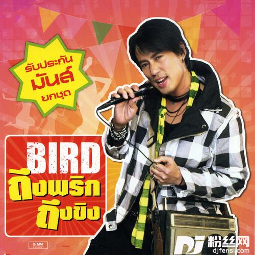 โอ้ละหนอ...MyLoveRemix的专辑