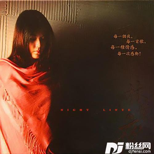 月光小夜曲的专辑