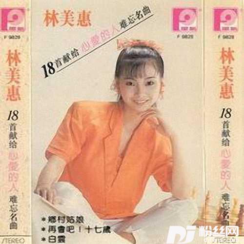 偷偷地爱你