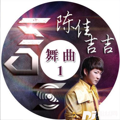 谢谢你伤过我的心（DJ版）