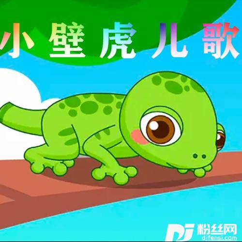 小兔子乖乖（儿歌）的专辑
