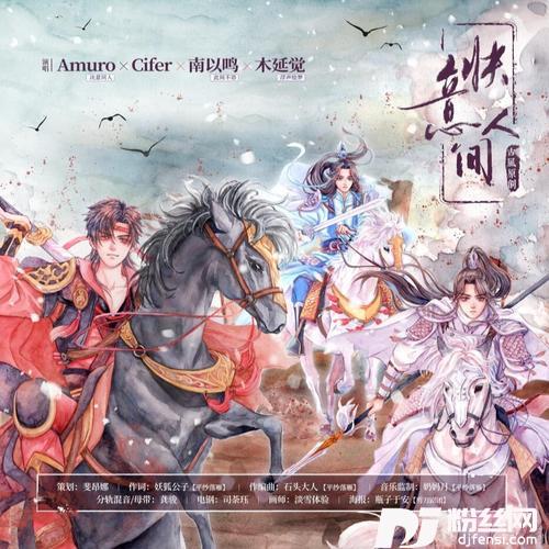 快意人间（纯歌版）