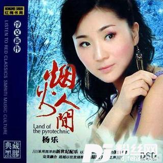 天涯歌女