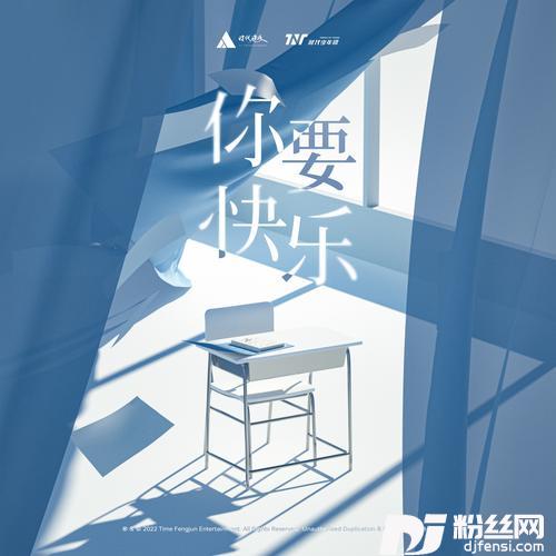 你要快乐的专辑
