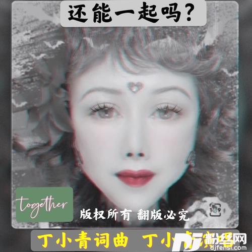 还能一起吗