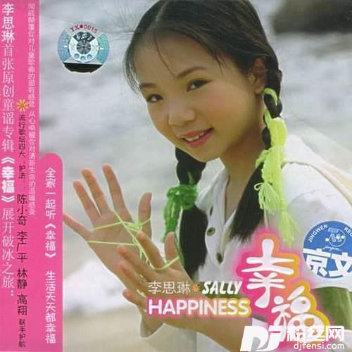 马兰谣