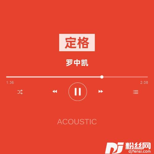定格Acoustic